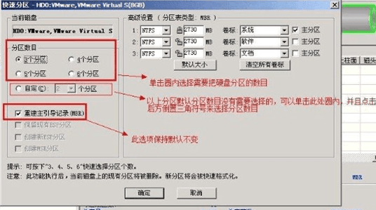 diskgenius免费版 diskgenius破解版