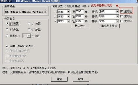 diskgenius免费版 diskgenius破解版