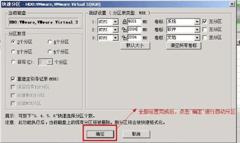 diskgenius免费版 diskgenius破解版