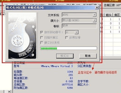 diskgenius免费版 diskgenius破解版