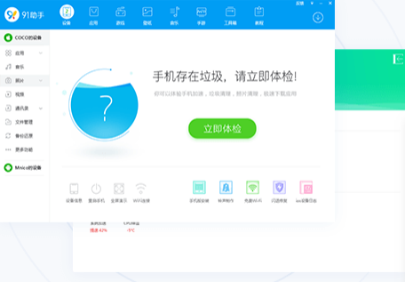 91���ֹٷ�����|91�ֻ����� V6��6.10.17�ٷ���