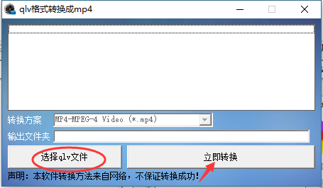 QLVתMP4ת���� V2023�ƽ��