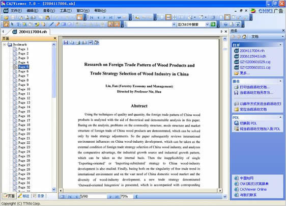 caj viewer电脑版 caj阅读器官方版