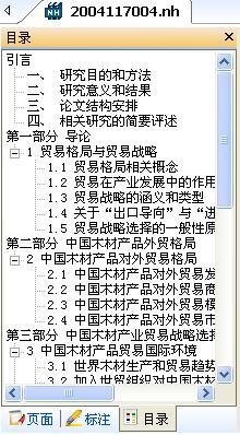 caj viewer电脑版 caj阅读器官方版
