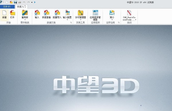 ����3D 2021�ƽ��|������άCAD���� ��е��(���ƽⲹ��)