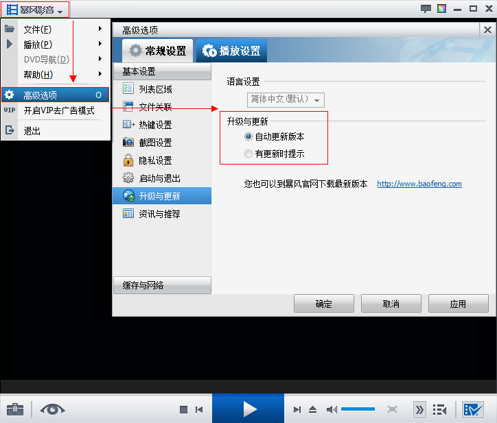 暴风影音5电脑版 暴风影音5官方版