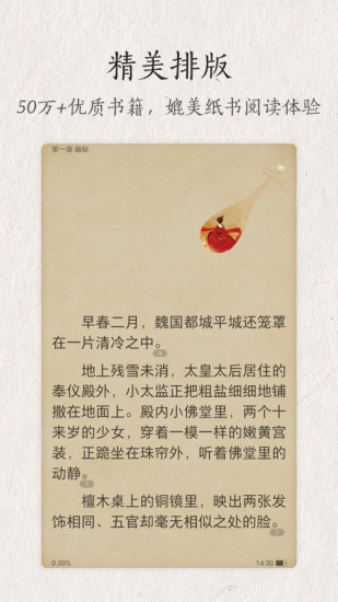 ��Ϊ�Ķ����԰�_��ΪС˵�Զ��Ķ�����׿��