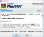 ��WinRAR6�ƽ�洿����WinRAR 64λ�һ��ƽ�� v6.24.0ȥ����