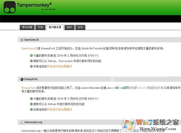 油猴脚本官方下载