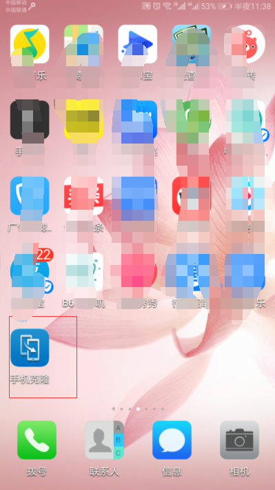 oppo手机怎么用换机助手到华为手机?【一键换机方法】