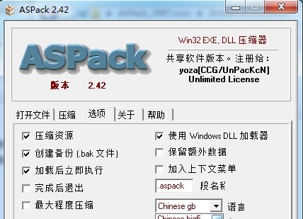 ASPack����|ASPack�ӿǹ��ߺ�����v2.42�ƽ��