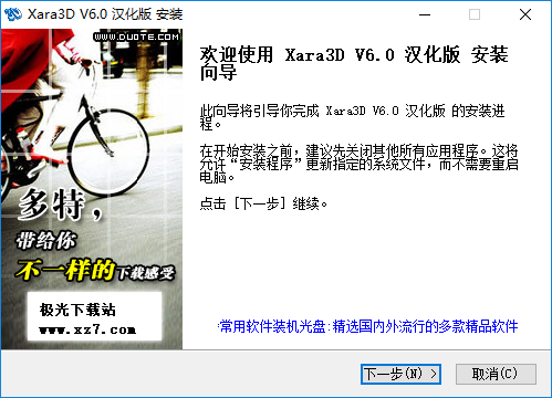 3D������������(Xara3D) v6.0�����ƽ��