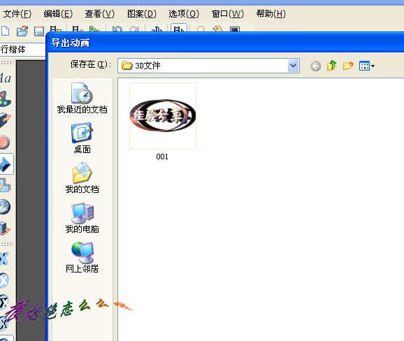 3d动画制作软件 3d动画制作工具