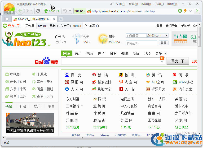 hao123���������|hao123������ٷ���