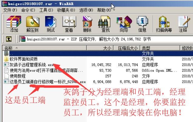 灰鸽子远程控制软件 灰鸽子