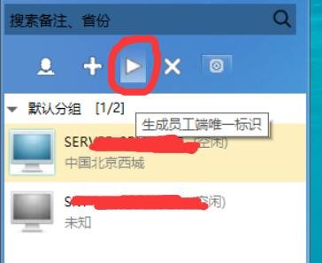 灰鸽子远程控制软件 灰鸽子