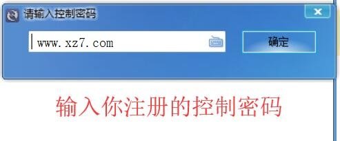 灰鸽子远程控制软件 灰鸽子