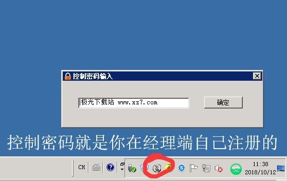 灰鸽子远程控制软件 灰鸽子
