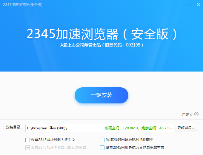 ��2345��������������ء�2345��������� 21.2�����칫��