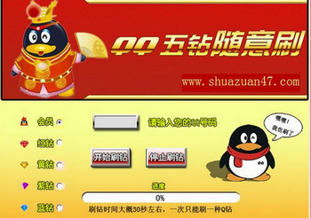 ���ˢ���깤��_QQˢ�����ƽ��