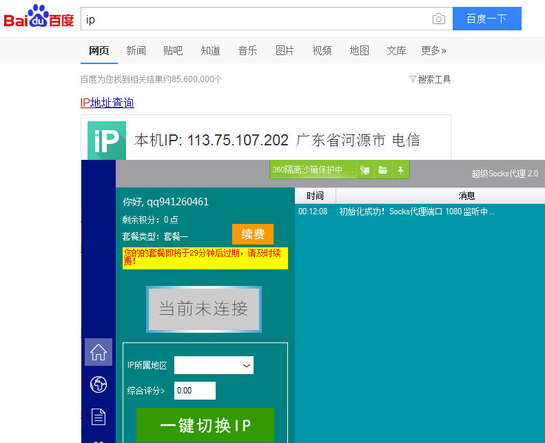 ��ѻ�IP�������ð�|һ������ȫ��IP���� v2.2.5��Ѱ�