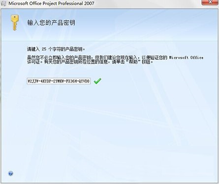 Project 2010 64λ�ƽ��(����Ʒ��Կ)