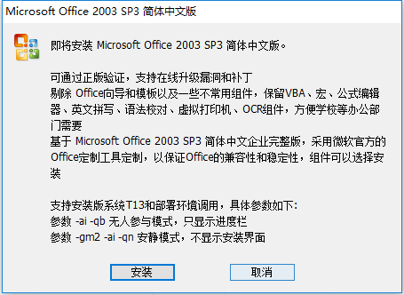 Office2003����һ�����ƽ��