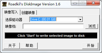 DiskImage���İ�����|DiskImageд�̹��� v1.6��ɫ��