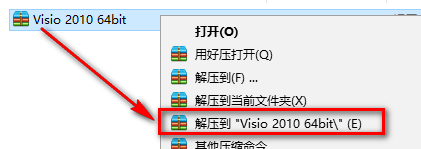 microsoft visio 2010破解版 visio 2010中文破解版