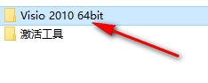 microsoft visio 2010破解版 visio 2010中文破解版