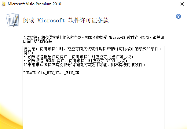 microsoft visio 2010破解版 visio 2010中文破解版
