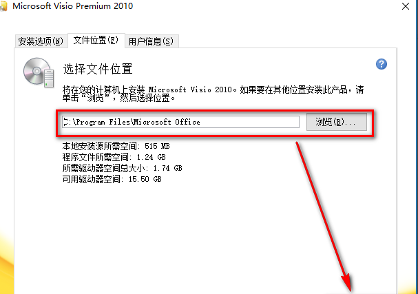microsoft visio 2010破解版 visio 2010中文破解版