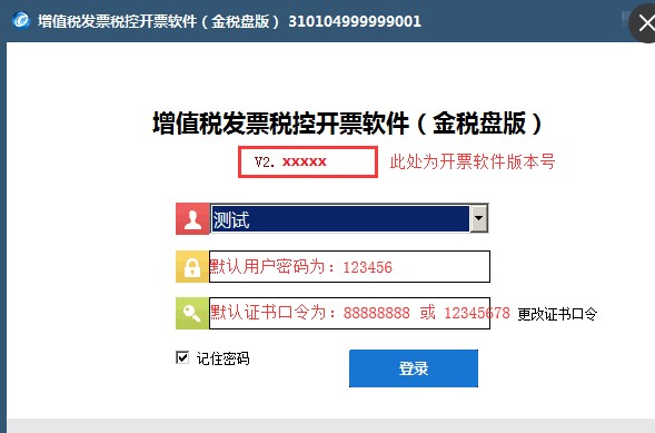 ��α˰�ؿ�Ʊϵͳ_˰�ط�Ʊ��Ʊ������˰�̰�