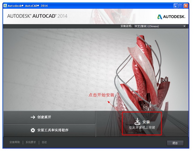 cad2014正版 cad2014 64位