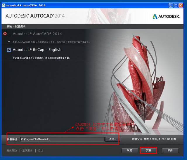 cad2014正版 cad2014 64位