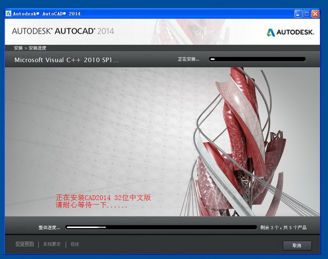 cad2014正版 cad2014 64位