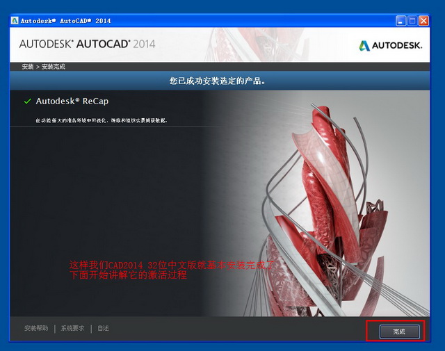cad2014正版 cad2014 64位