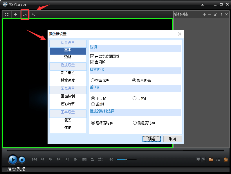 h264专用播放器 h264播放工具