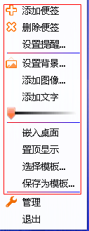 windows桌面便签 天天桌面便签电脑版