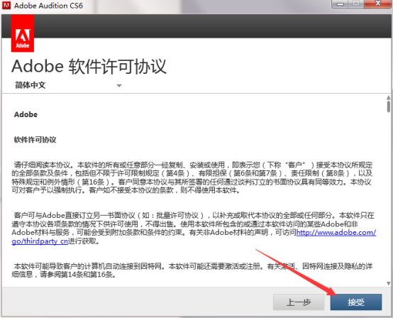 adobeauditioncs6 中文版 adobeauditioncs6 pc版
