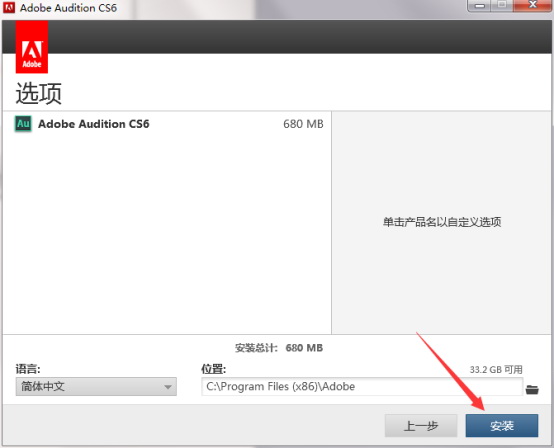 adobeauditioncs6 中文版 adobeauditioncs6 pc版