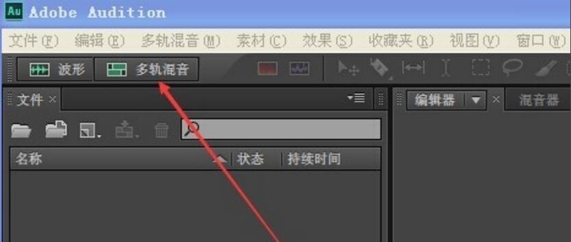 adobeauditioncs6 中文版 adobeauditioncs6 pc版