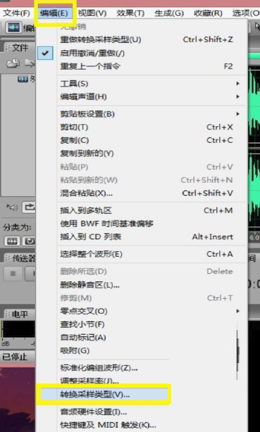 adobeauditioncs6 中文版 adobeauditioncs6 pc版
