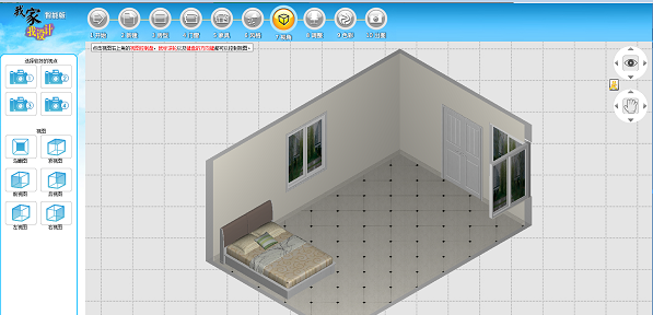 我家我设计6.0破解版 我家我设计6.0破解安装包