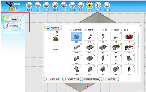 我家我设计6.0破解版 我家我设计6.0破解安装包