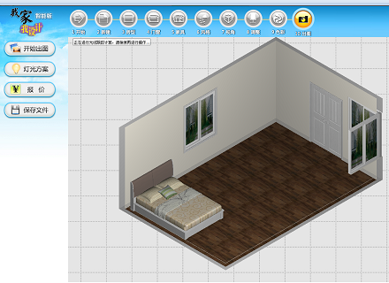 我家我设计6.0破解版 我家我设计6.0破解安装包