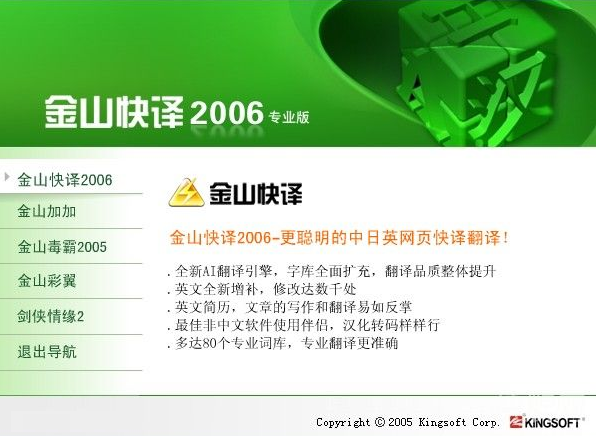 ��ɽ����2006רҵ��|��ɽ����2006 �ⰲװ��