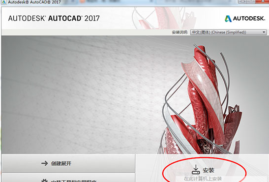 cad2017最新版 cad2017 64位