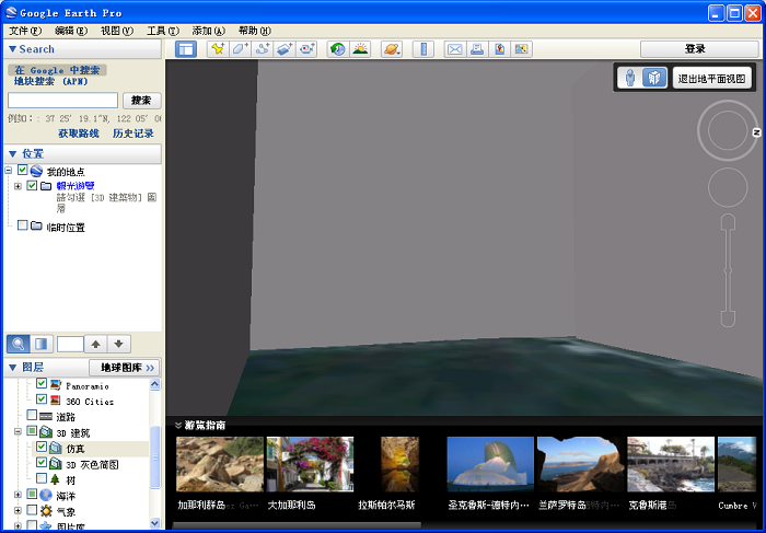 �ȸ�������ǵ�ͼ|Google Earth����� V25.6.0.0 ���԰�