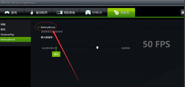 nvidia geforce rxperience nvidia游戏优化软件